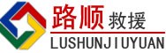 景谷道路救援