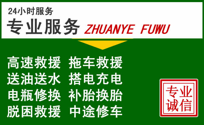 景谷附近汽车道路救援