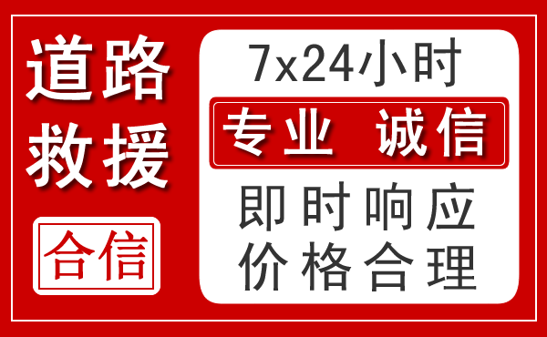 景谷新能源汽车救援